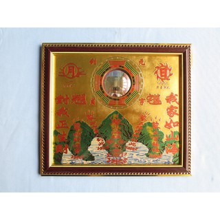 Sơn hải chấn dài 24.5 cm rộng 21.5 cm - đồ phong thủy, đồ chấn trạch