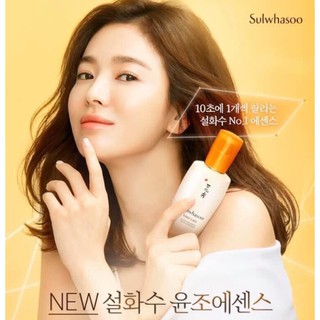 Gói Tinh chất first care Sulwhasoo 1ml
