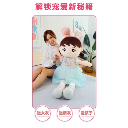 Gấu Bông- Búp Bê Tai Thỏ Dễ Thương Cho Bé Kích Thước 45cm Và 60cm