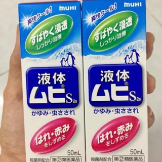LĂN TRỊ CÔN TRÙNG MUỖI ĐỐT MUHI NHẬT