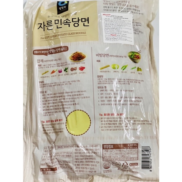 MIẾN KHOAI LANG DAESANG 500G