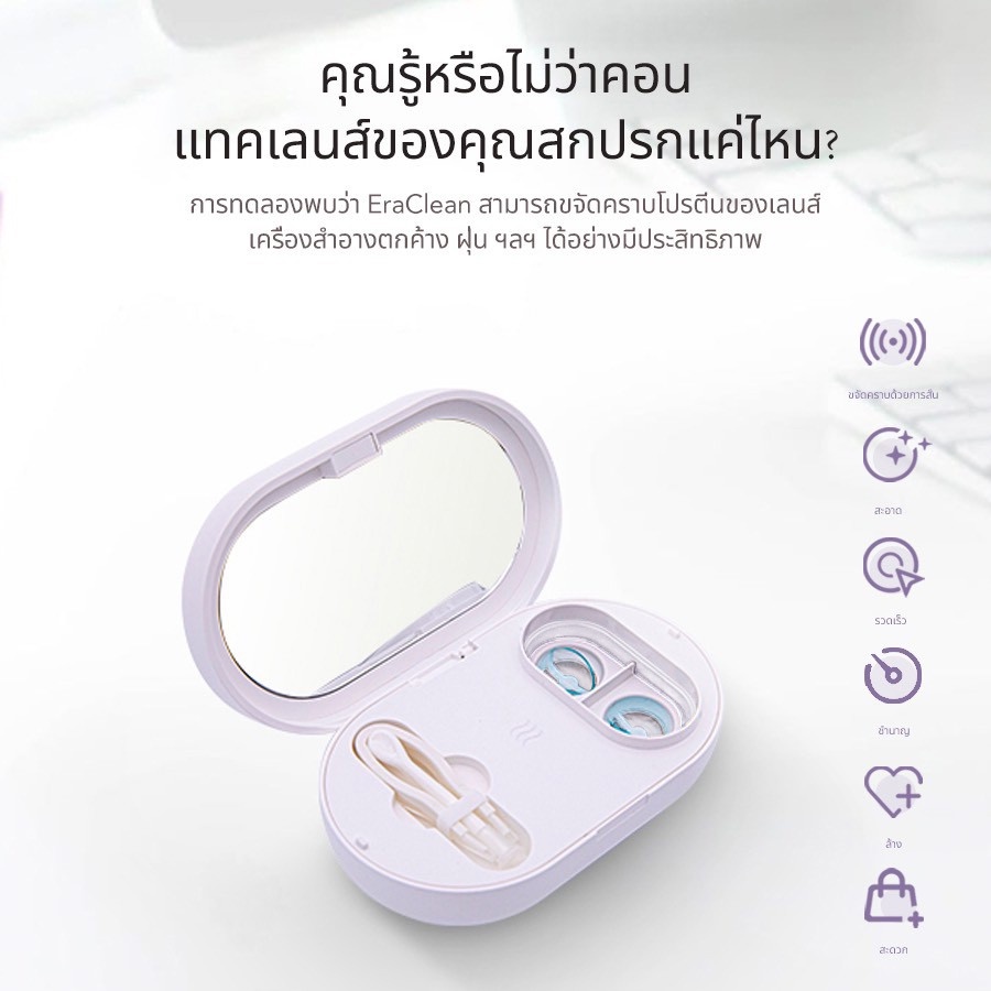 Máy làm sạch kính áp tròng ERACLEAN rung 56000 lần sạc USB IPX7 chất lượng cao