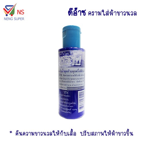 Bột NS Indigo Deaz 60 Gram