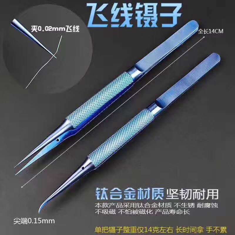Panh nhíp titan RUIQI (đầu thẳng, đầu cong) XANH ĐẬM