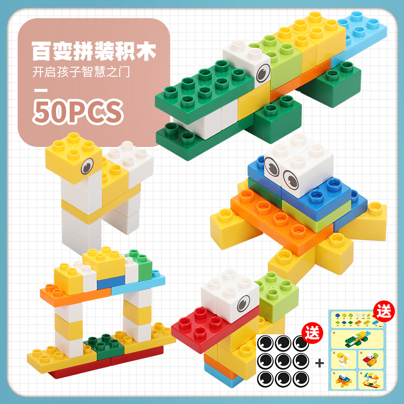 Set đồ chơi lắp ráp GOROCK 30-120 mảnh kích thước lớn giáo dục cho bé tuỳ chọn