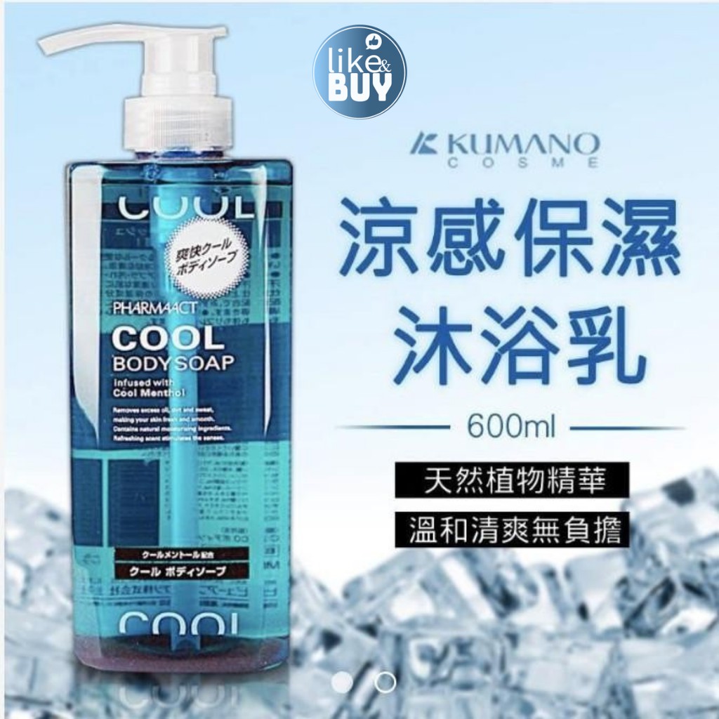 Sữa tắm cho nam Cool Body Soap Pharmaact mùi thơm lưu hương lâu 600ml - hàng nội địa Nhật