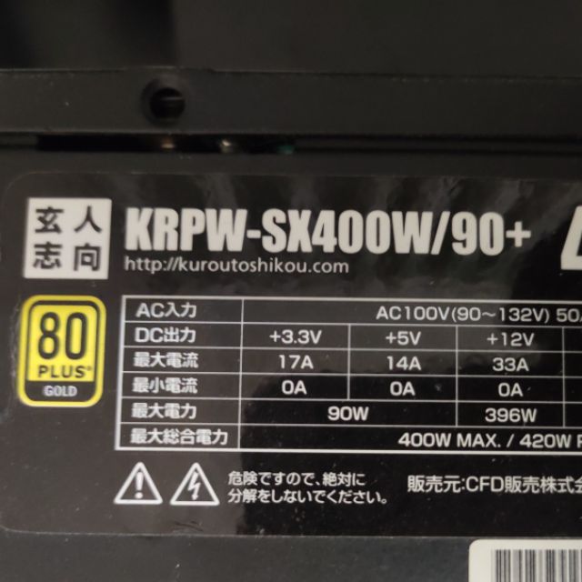 Nguồn Sfx Kuroutoshikou Krpw Sx400w 90 400w Plus Gold Gia Chỉ 950 000đ Mua Ngay Kẻo Hết Store Salezone Vn