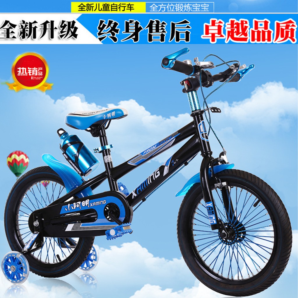 Xe đạp trẻ em cho bé từ 4 đến 9 tuổi số 16 Xiaoaming