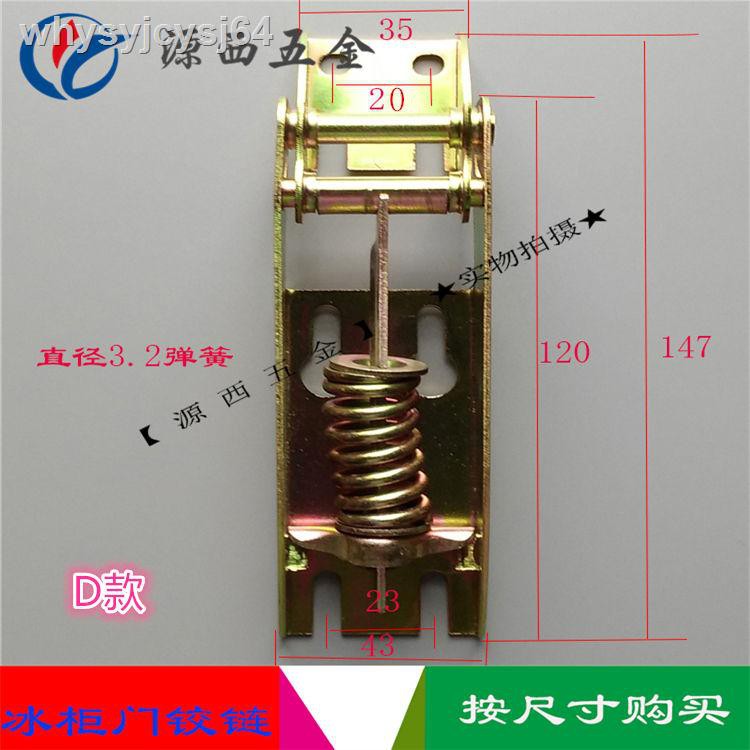 Bản Lề Cửa Tủ Lạnh / Tủ Lạnh Dạng Lật Tiện Dụng