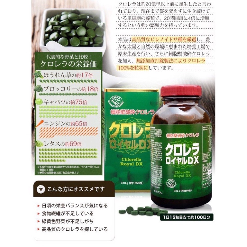 Tảo lục hoàng gia chlorella Royal DX Nhật Bản
