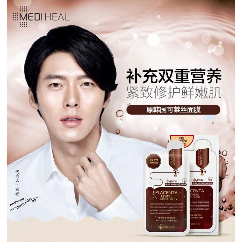 Hộp 10 Mặt Nạ Nhau Thai Cừu Tái Tạo, Phục Hồi Da Mediheal Placenta Revital Essential Mask Ex 24mlx10