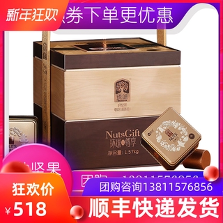 Hương vị, hộp quà hạt, quà tặng, quà tặng, quà tặng, quà tặng, quà tặng, quà tặng, quà tặng