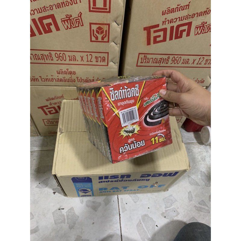 Combo 5 hộp 10 Khoanh/Hôp Nhang muỗi Ranger Low Smoke Thái Lan 0