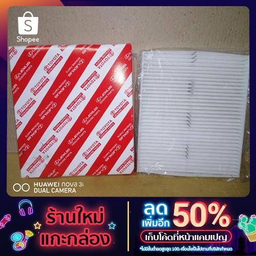 Lọc gió​Thu​ Fortuner15 (Chính hãng)​ 87139-0K060