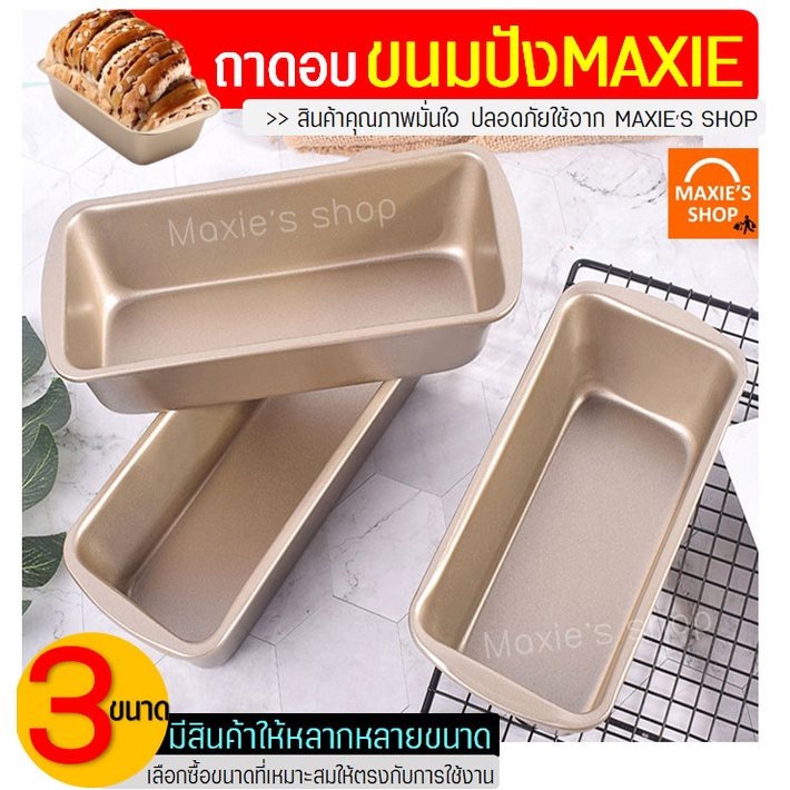 Khay nướng bánh mì MAXIE có sẵn 3 kích cỡ Khuôn làm bánh Cookie Brownie Thiết bị làm bánh