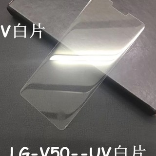 Dán cường lực Full keo nước UV màn hình tia UV cho LG V50