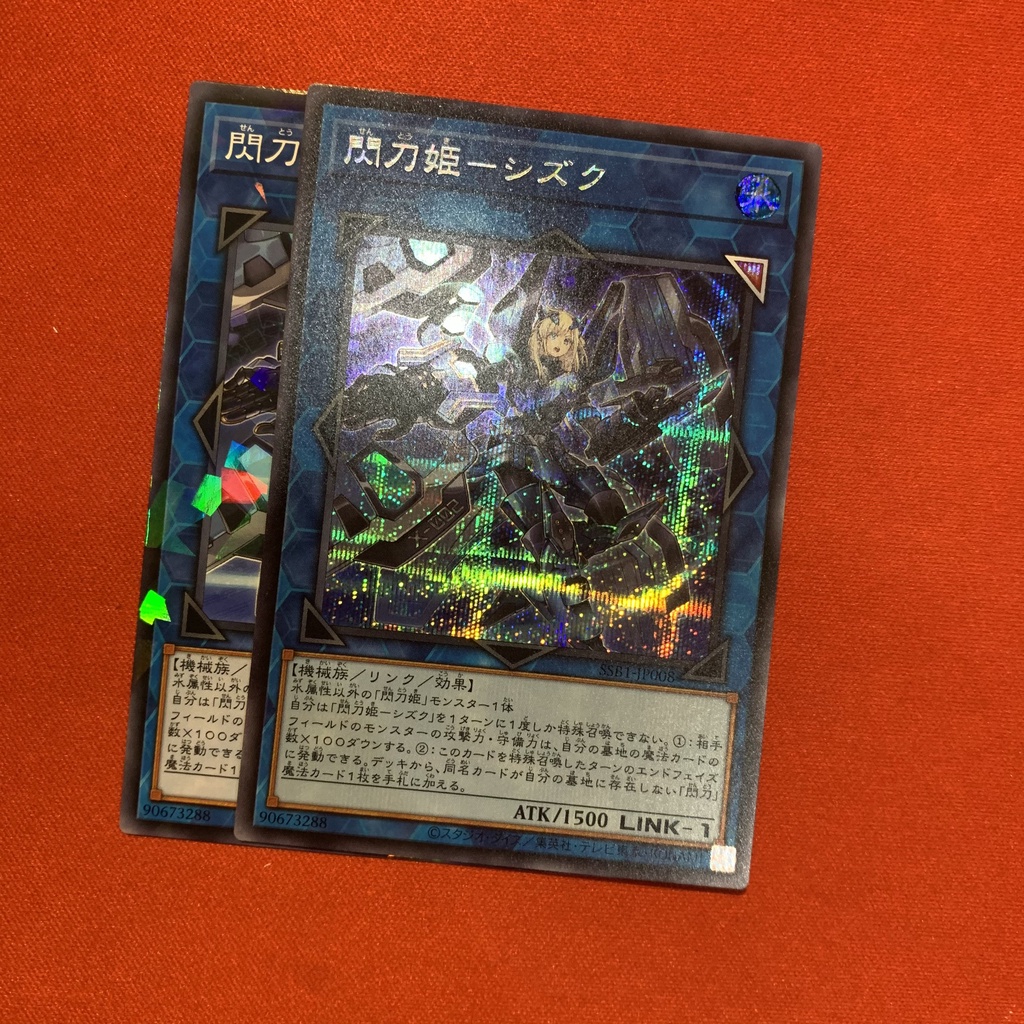 Sky Striker Ace - Shizuku