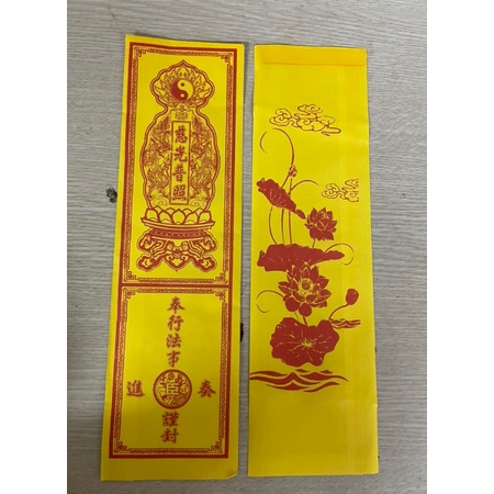 Vỏ sớ, liêm sớ hoa sen 9x31 vàng - đỏ