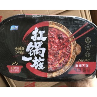 Lẩu cay tự sôi Trùng Khánh