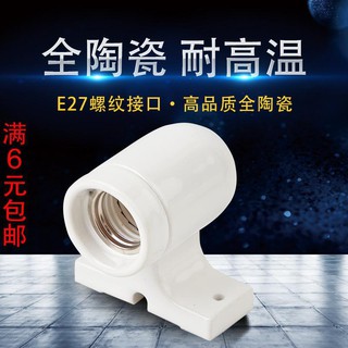 🔮🎉Giá Đỡ Bóng Đèn Sưởi Ấm Bằng Gốm E27 Cho Thú Cưng DJ832