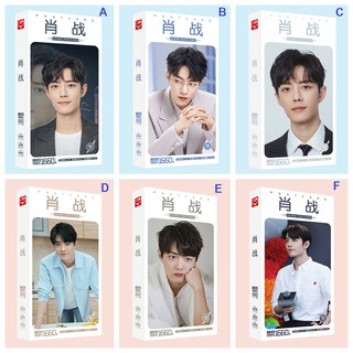 Postcard Tiêu Chiến