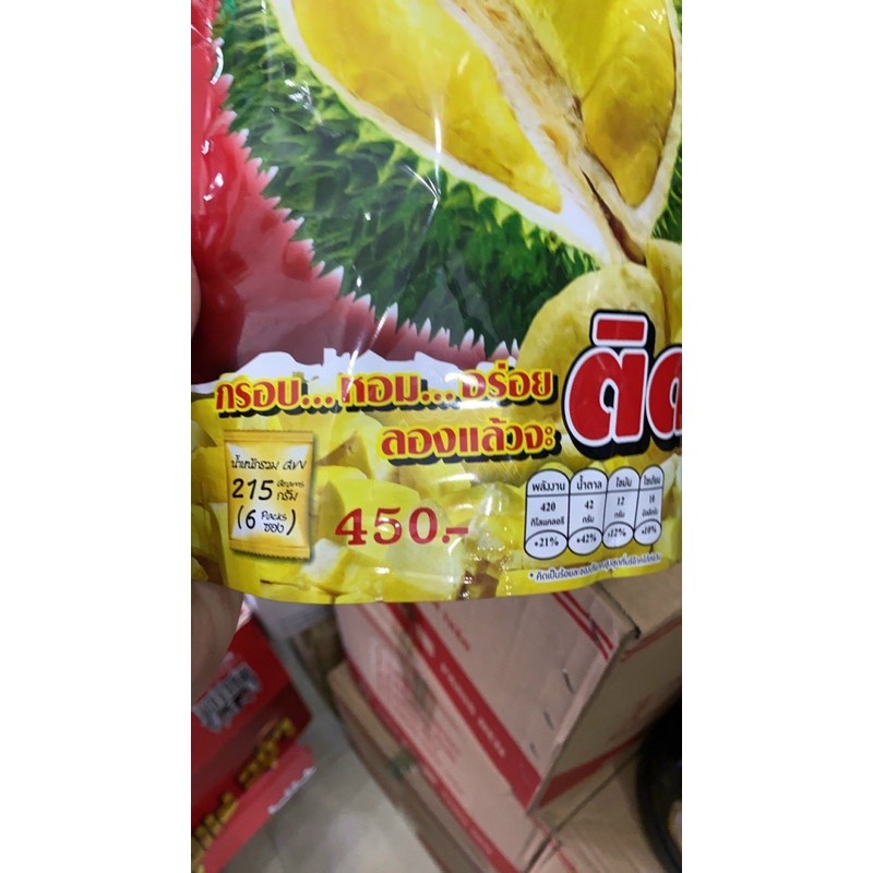 SẦU RIÊNG SẤY THÁI LAN 250gr