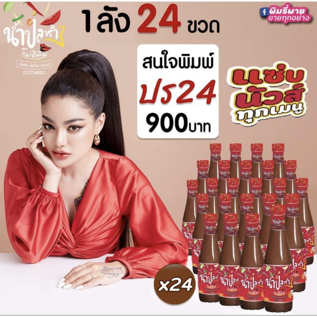 Mắm Thái Lan prympie mắm cô gái Thái