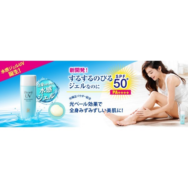 Kem chống nắng Biore Aqua Rich Watery Esence/ Gel