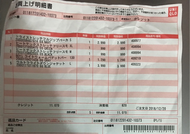 Áo nỉ nam Uniqlo blocktech | BigBuy360 - bigbuy360.vn