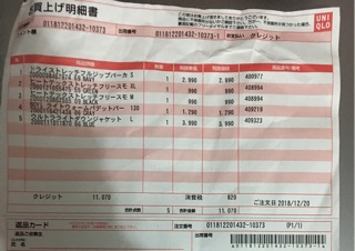Áo nỉ nam Uniqlo blocktech