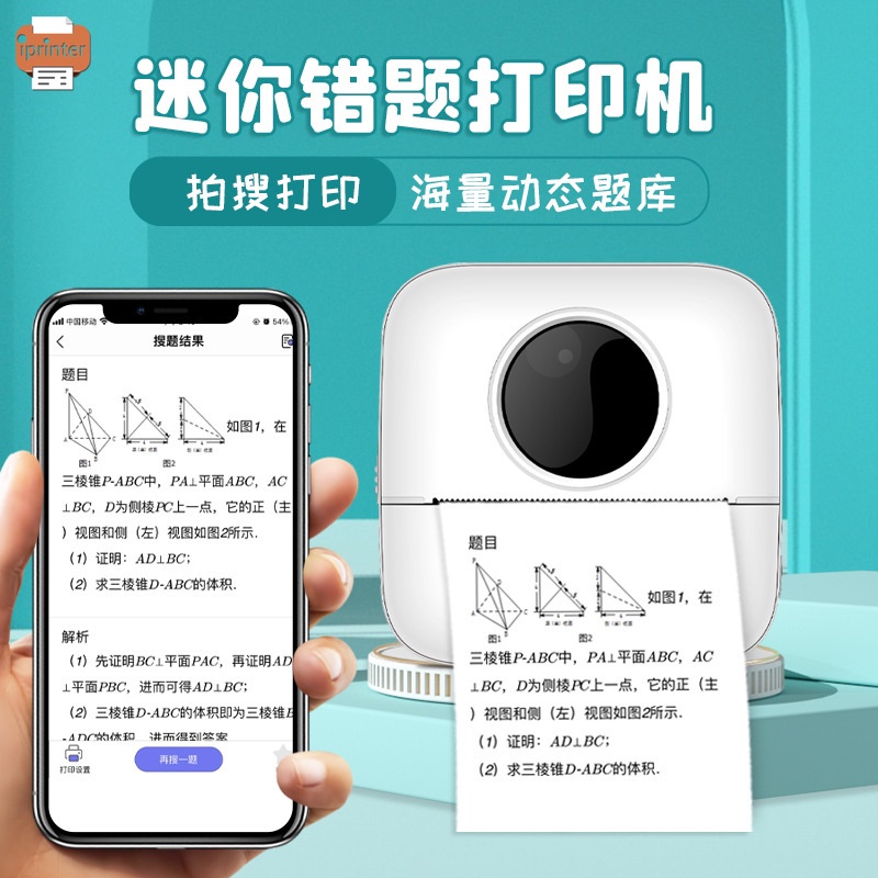 Máy in nhiệt mini bỏ túi 57mm không dây bluetooth thích hợp cho android ios