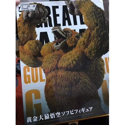 Mô hình Figure Dragon Ball GT Golden Great Ape / Great Monkey / Golden Oozaru Cực đẹp Cỡ lớn Siêu to Khổng lồ - Kunder
