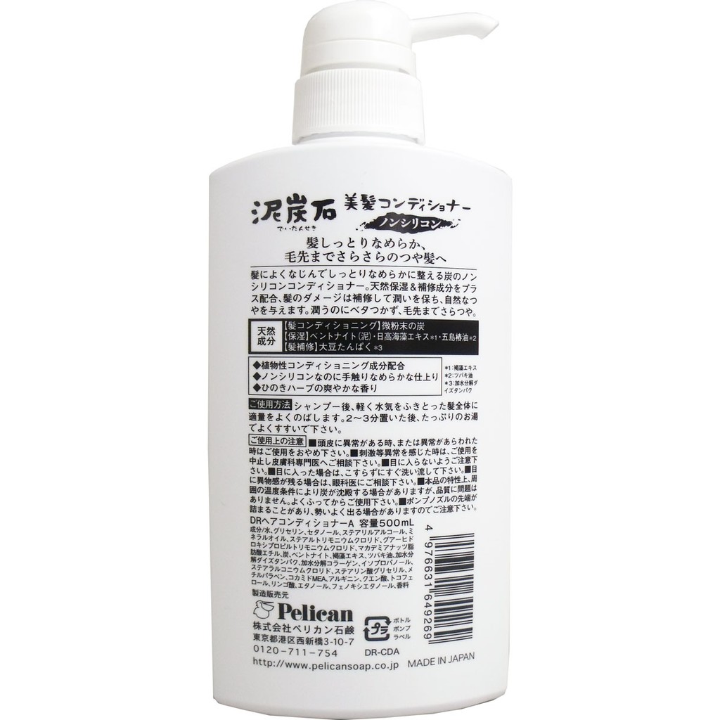 [Hỏa tốc HCM] Dầu xả đầu than tre và bùn tro núi lửa Pelican 500ml Nội địa Nhật Bản