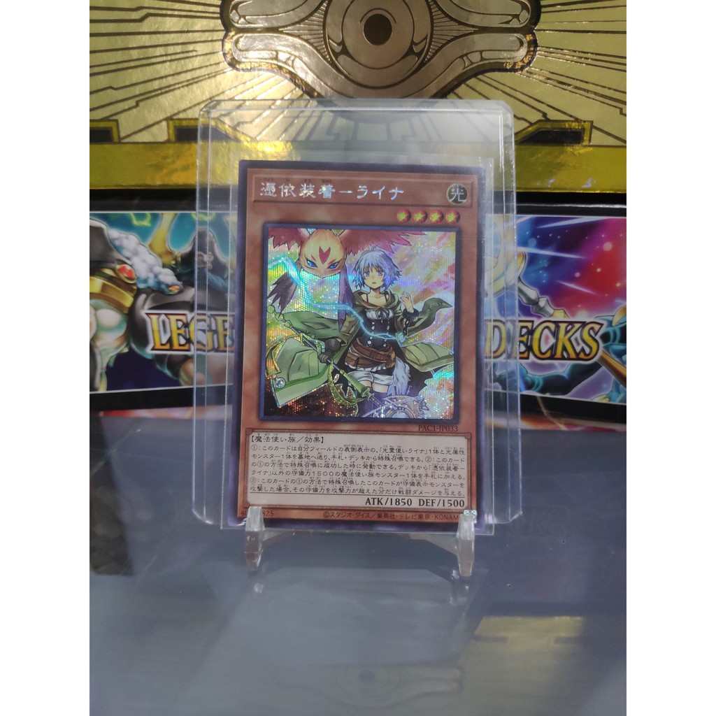[ Dưa Hấu Yugioh ] Lá bài thẻ bài Familiar-Possessed - Lyna - Secret Rare - PAC1 - Tặng bọc bài nhựa bảo quản