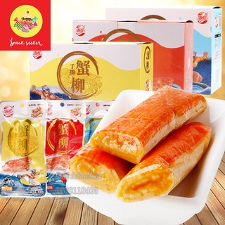 Combo 20 gói THANH CUA-300g - đồ ăn vặt hot 2019 - YUMMY CHEWY