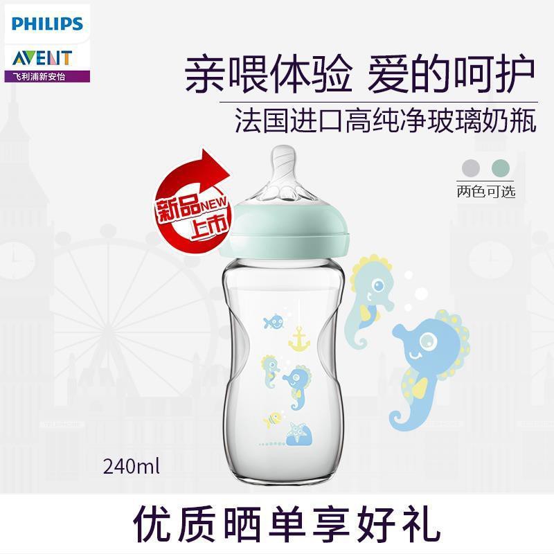 △✳▲Bình sữa Philips Avent thủy tinh tự nhiên em bé bản địa 8oz nhập khẩu nguyên chiếc từ Pháp 240ml