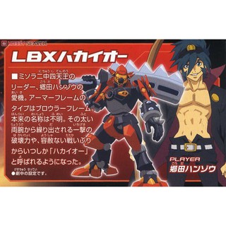Mô hình lắp ráp đấu sĩ LBX Hakaio