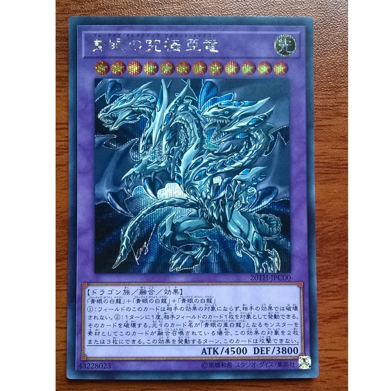 Thẻ bài Yugioh: Blue-Eyes Alternative Ultimate Dragon