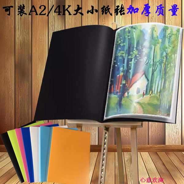 (Hàng Có Sẵn) Bìa Đựng Tranh Vẽ Khổ A2 4K Kích Thước Lớn - Size Bìa Mở album Ảnh Cho Học Sinh