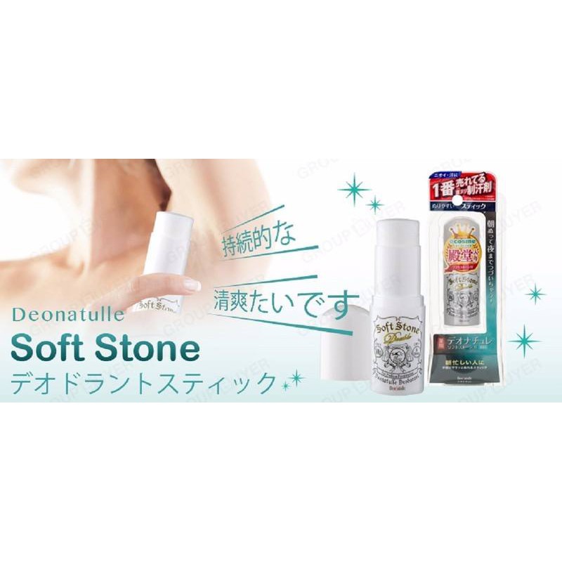 Đá khoáng khử mùi Soft Stone (nội địa Nhật Bản)