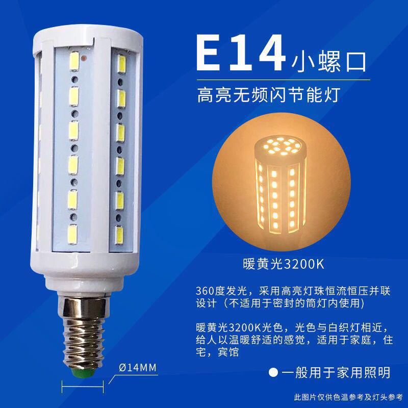 Bóng Đèn Led Siêu Sáng Loại Nhỏ E27 14