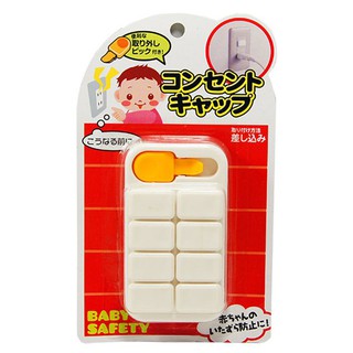 Bộ 8 bịt ổ điện an toàn cho bé hàng Nhật
