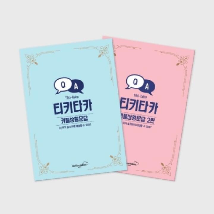 Tập Sách Hỏi Đáp Tình Yêu ARTBOX Hàn Quốc Tiki Taka Cho Các Cặp Đôi Phần 2  Màu  1+1