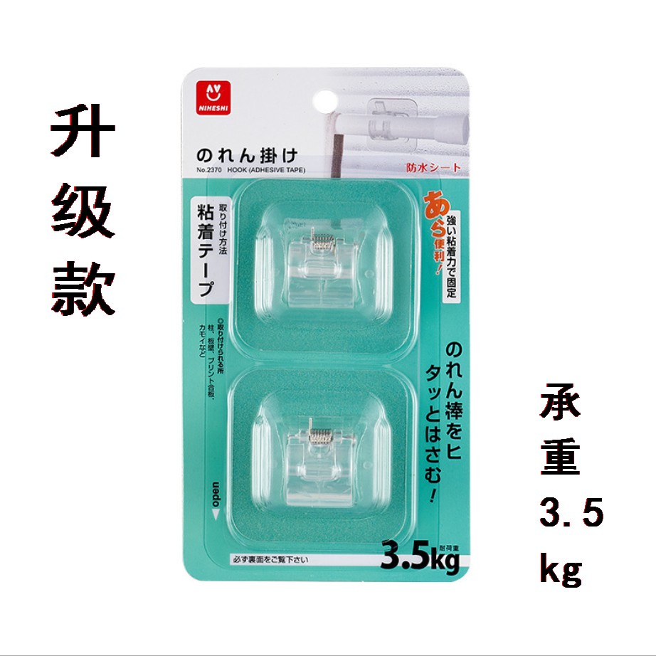 Set 2 Móc Treo Rèm Cửa Phòng Tắm