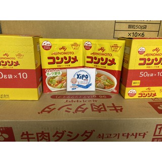 10 Gói Hạt Nêm Rau Củ Thịt Hầm Ajinomoto 50g