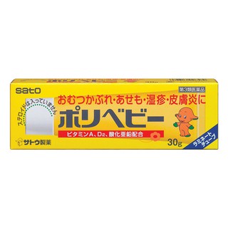Kem hăm Sato nội địa Nhật Bản 30g