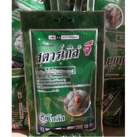 Thuốc diệt Rệp Thái Lan gói 100gram (rắc gốc) gói tem