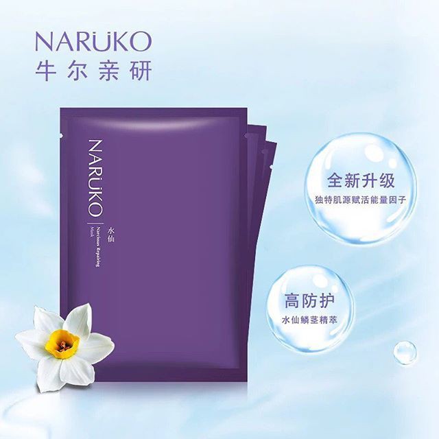 Mặt Nạ NARUKO Hoa Thủy Tiên Hỗ Trợ Phục Hồi Da 25ml Narcissus Repairing Mask