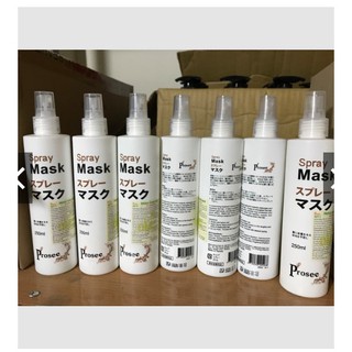 Xịt dưỡng tóc Prosee Spray Mask AE11 250ml