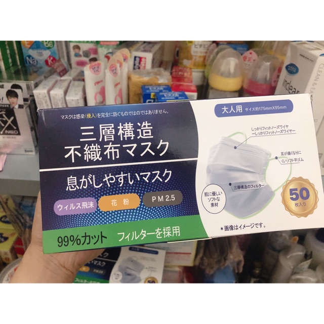 Khẩu trang nhật bản nội địa hộp 50c